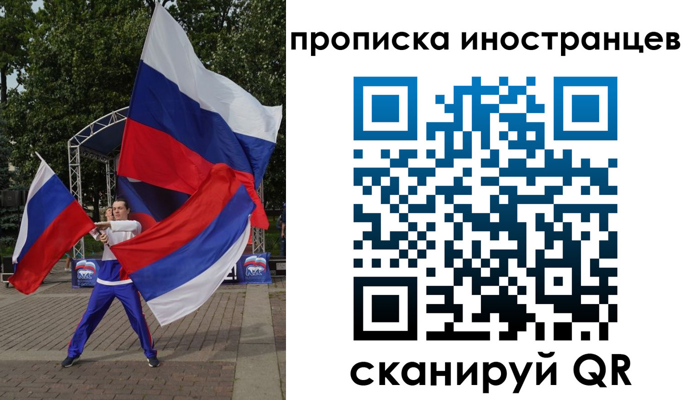 прописка от собственника в Астраханской области