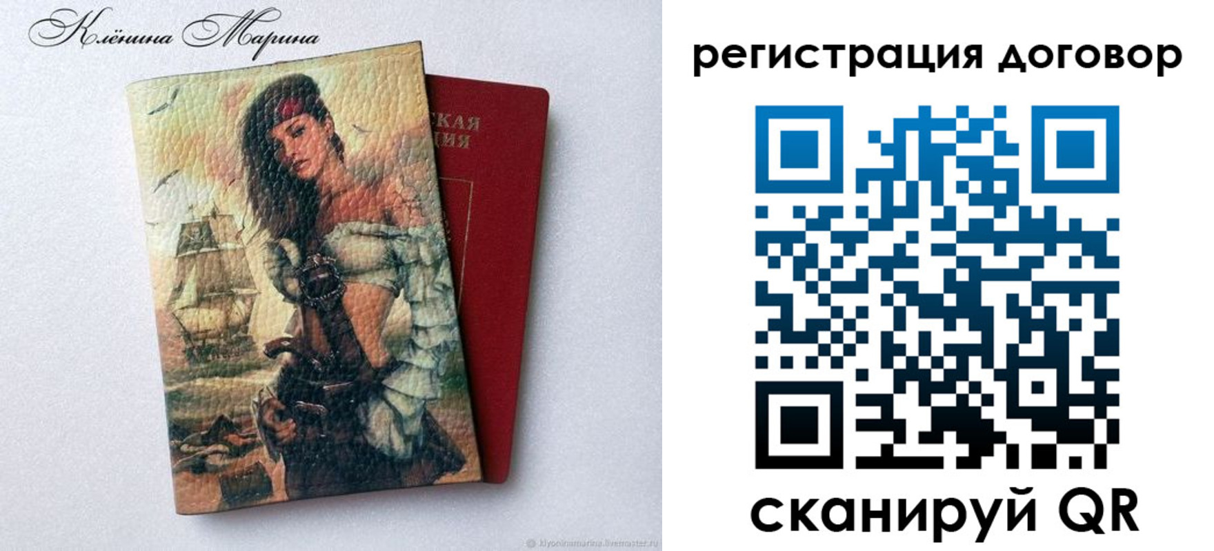 временная прописка в Астраханской области