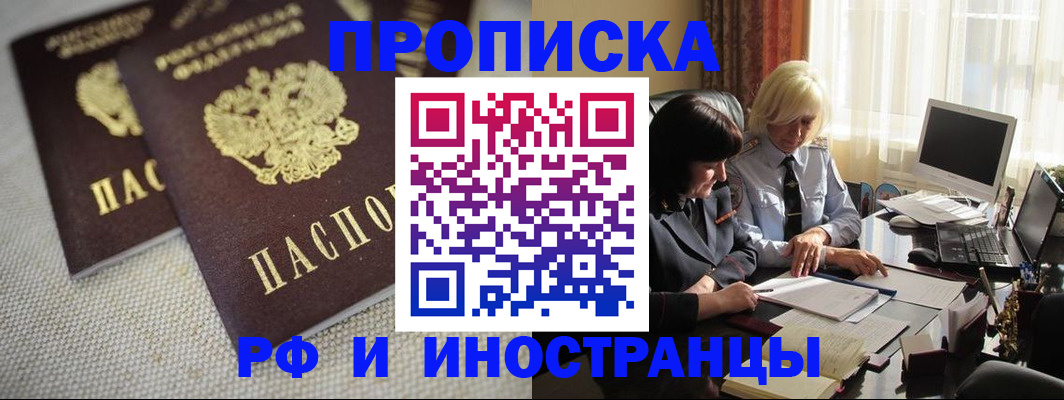 временная регистрация гарантия в Астраханской области