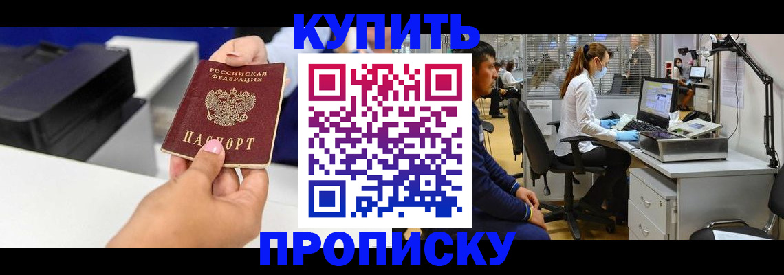 пропишу в квартире в Астраханской области