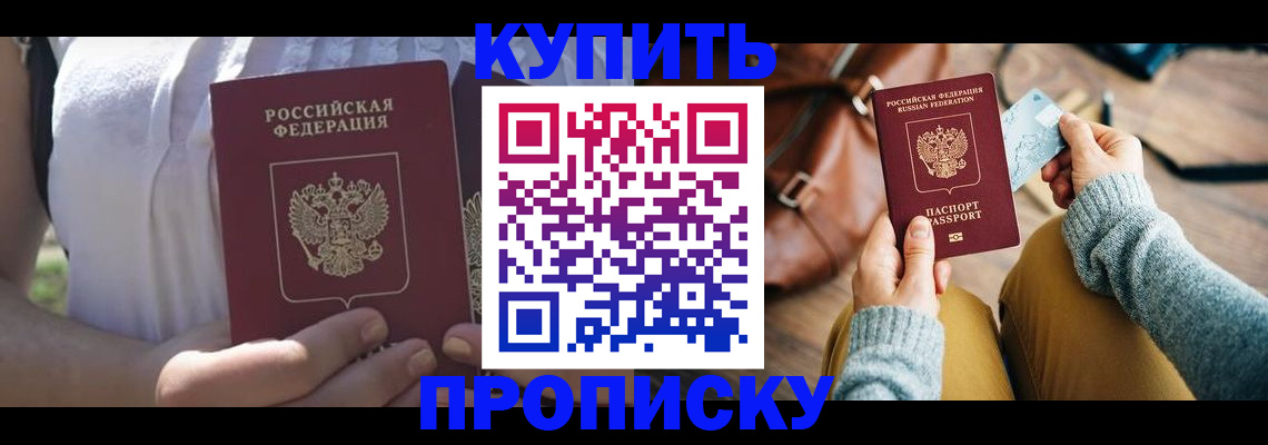 регистрация в Астраханской области