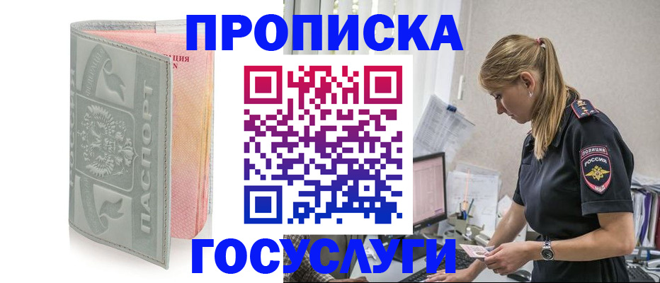 прописка для кредита в Астраханской области