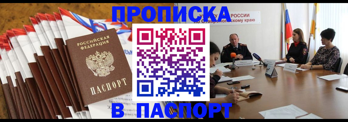 временная регистрация для всех в Астраханской области