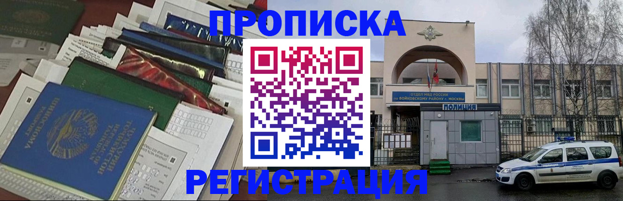 временная регистрация адрес в Астраханской области