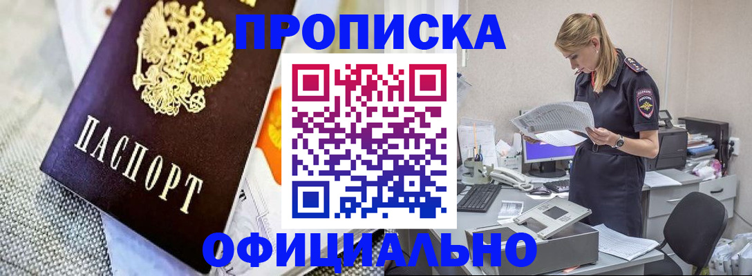 временная регистрация гарантия в Астраханской области