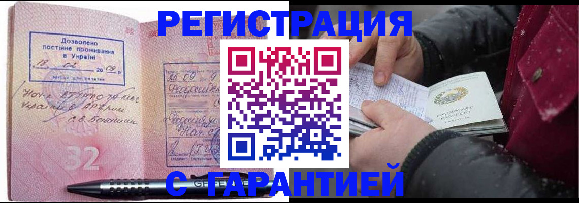 прописка от собственника в Астраханской области