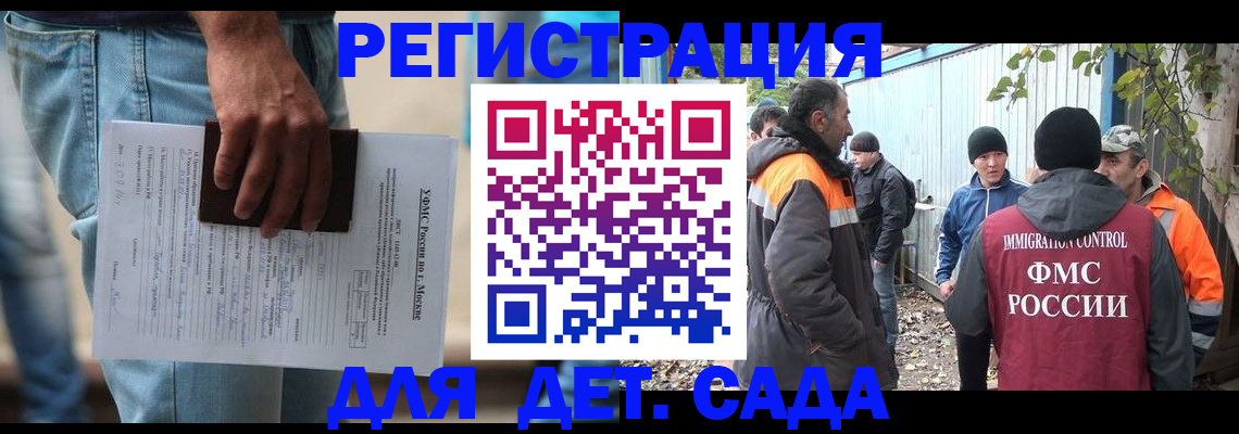 миграционный учет в Астраханской области